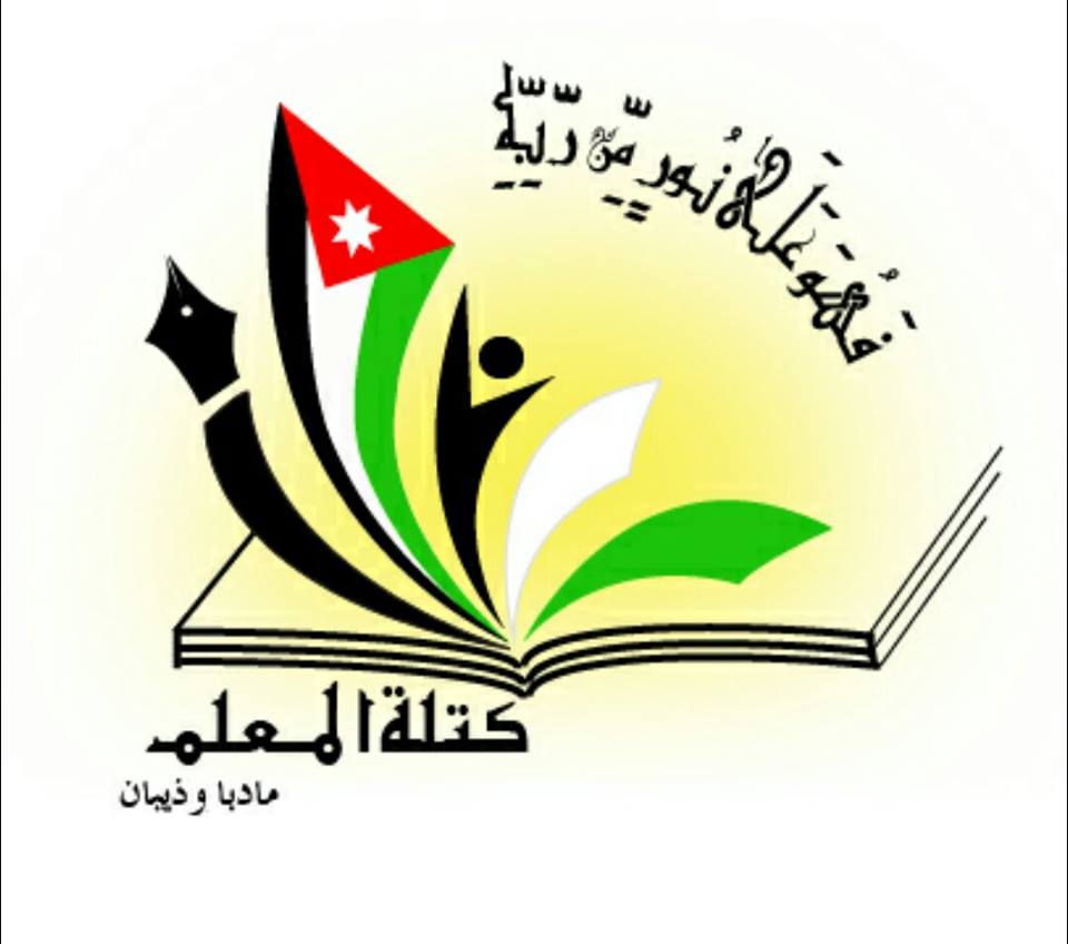 كتلة المعلم.. .الحلقة الثانية