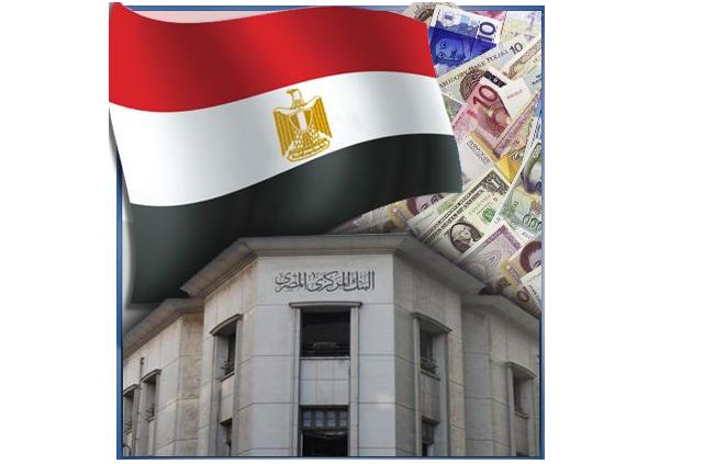 المركزي المصري سيطرح أذون خزانة بقيمة
