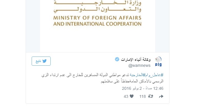 شاهد.. الشرطة الأمريكية تعتدي على إماراتي