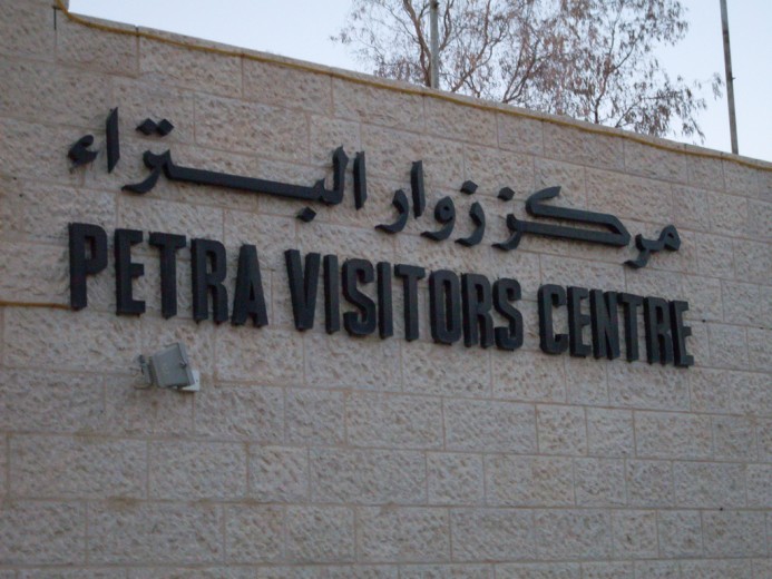 إعادة فتح مركز زوار البترا امام