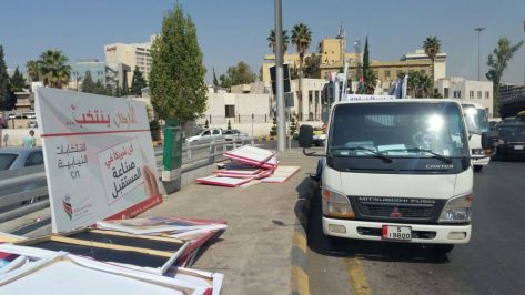 أمانة عمان تزيل إعلانات المرشحين المخالفة