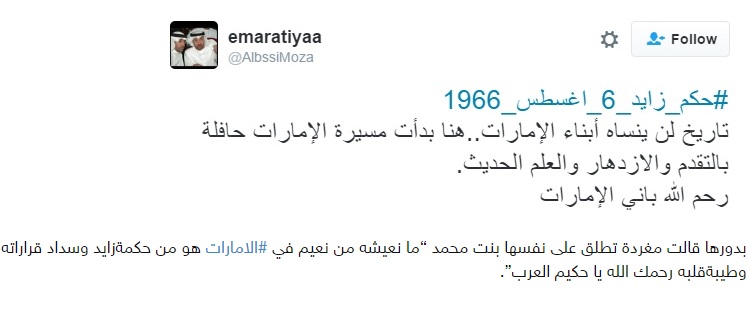 في الذكرى الـ50 لتوليه الحكم.. الإماراتيون