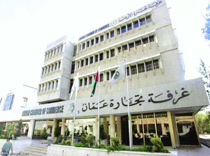 تجارة عمان تبحث تعزيز العلاقات التجارية