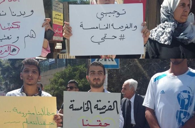 راسبو (توجيهي) يطلبون فرصة خامسة