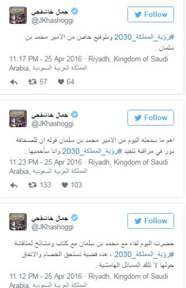 خاشقجي ينشر صورة توقيع الأمير سلمان