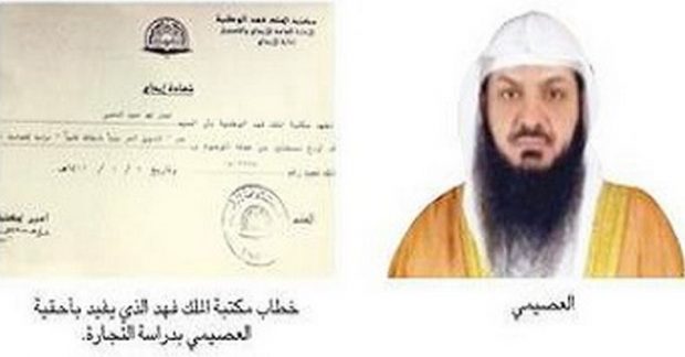 سعودي يؤكد أنه صاحب ابتكار التجارة