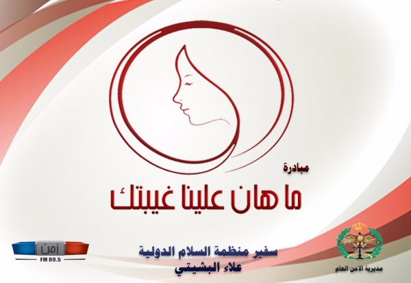 تسديد ديون 19 غارمة