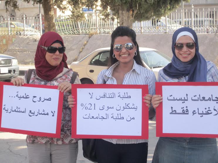 (تعديلات) تضع الجامعات الرسمية في حضن