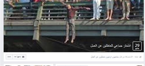 أردنيون متعطلون عن العمل يدعون لـ