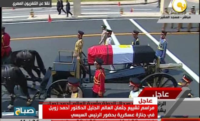مصر تودع زويل بجنازة عسكرية