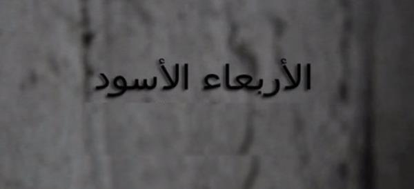 الأردنيون بانتظار تعليق حكومتهم على (تورط