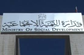 (التنمية الاجتماعية) تعد مشروع نظام للمسؤولية