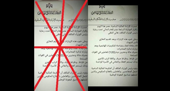 صورة مفبركة و لا صحة لما