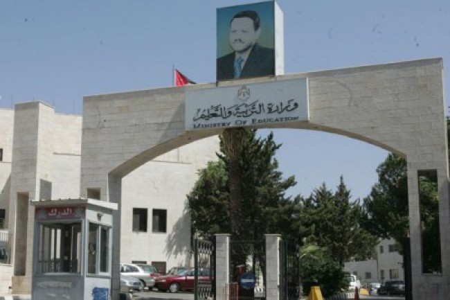 بدء استقبال طلبات الاشتراك بصيفية التوجيهي