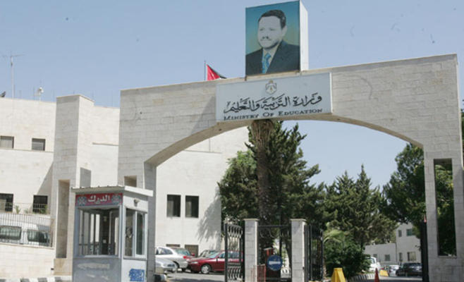 (التربية) تعلن توفر منح دراسات عليا