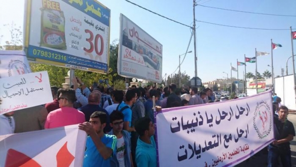 محتجون في اربد: (ارحل ارحل يا