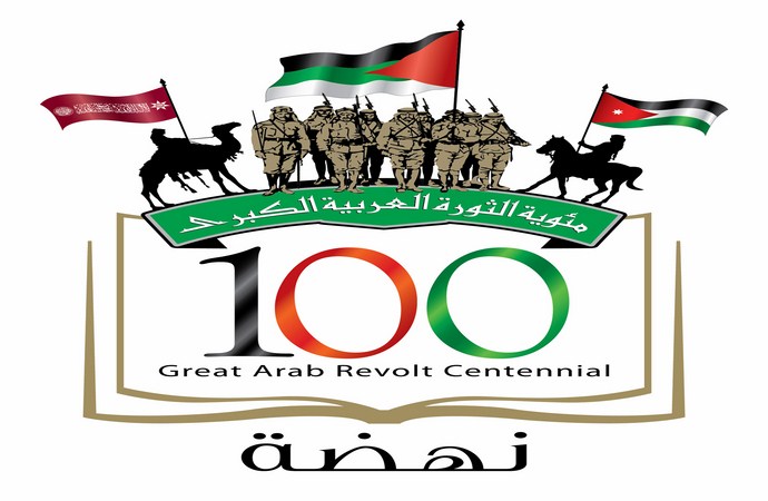اعتماد شعار خاص لمئوية الثورة العربية