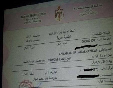 دفعة جديدة من (ابناء الاردنيات) -