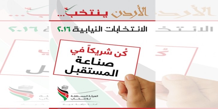 لجان الانتخاب في اقليم الشمال تؤدي