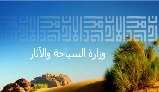 وزارة السياحة تتوقع تدفقا للسياح الروس