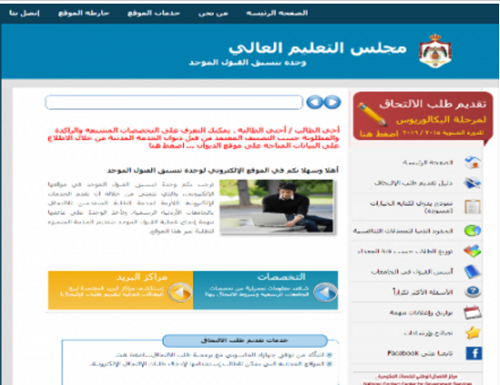 قبول جميع المتقدمين للجامعات والنتائج خلال