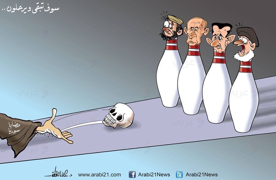 مضايا كاريكاتير لعلاء اللقطة