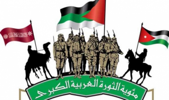 قسم الثورة العربية: الاستقلال فوق حياتنا