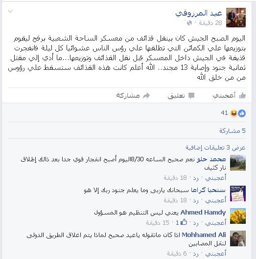 ناشط سيناوي يكذب الرواية الأمنية لانفجار