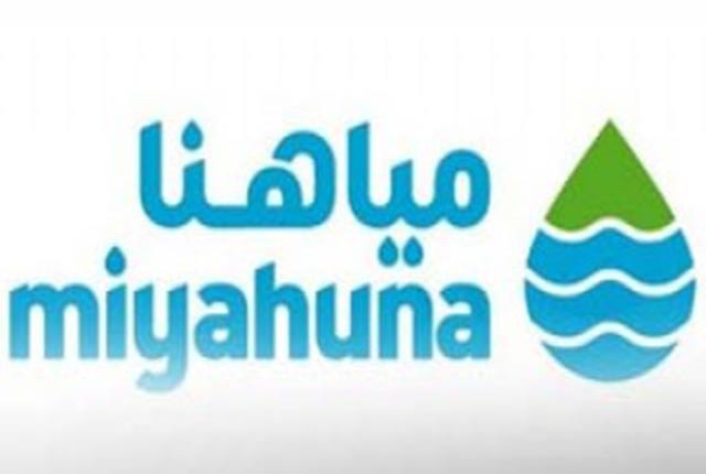 (مياهنا) تسيطر على تغير محدود بنوعية