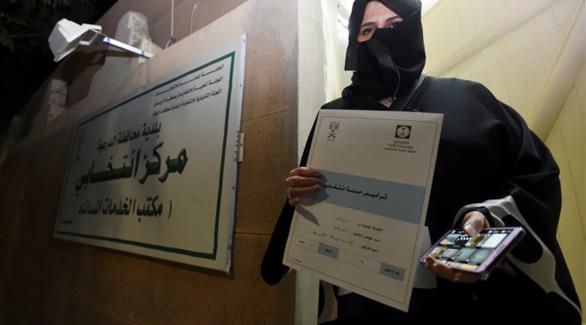 السعودية: بدء أول انتخابات بمشاركة نسائية