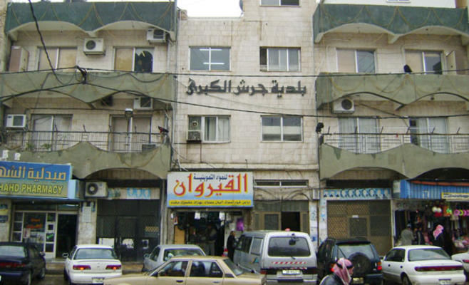 جرش: شكاوى من طمر البلدية لجزء