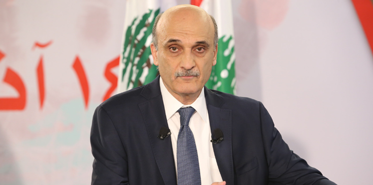 جعجع: أية مظاهرات لمنع وصول عون