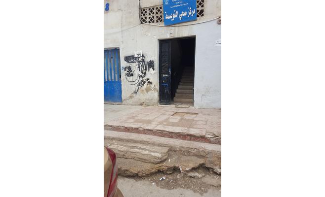 تقرير يحذر من خطورة مدخل (صحي