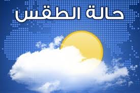 ارتفاع طفيف على درجات الحرارة