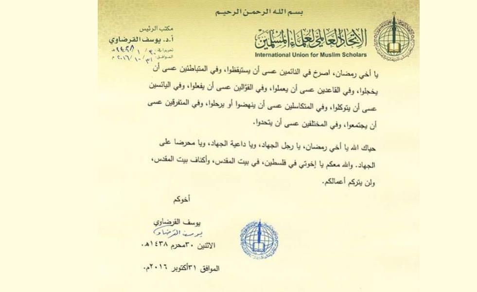 قطر لـ (الجهاد الإسلامي): ابعدي عن