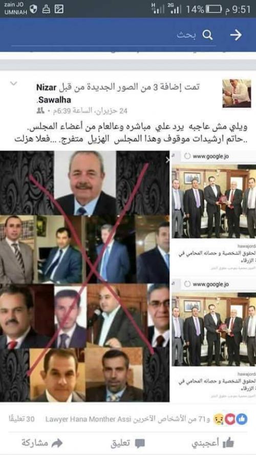 المحامين: تحيل احد أعضائها لـ مجلس