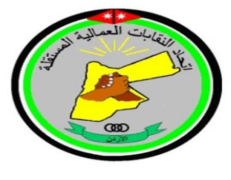 النقابات العمالية المستقلة تدخل على خط