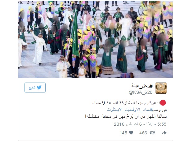 (الهرولة أمام الرجال) تغضب مغردي السعودية