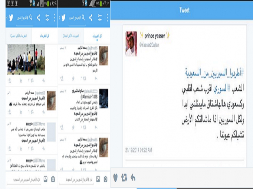 وسم اطردواالسوريينمنالسعودية ينقلب على مطلقيه ويتحول
