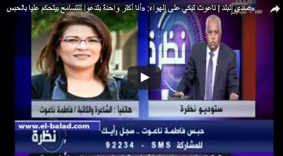 بالفيديو: فاطمة ناعوت تبكي على الهواء