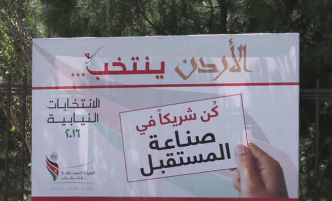 230 قائمة تضم 1293 مرشحا ومرشحة