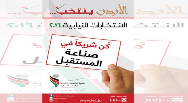 حزب الرفاه يعلن مشاركته بالانتخابات النيابية
