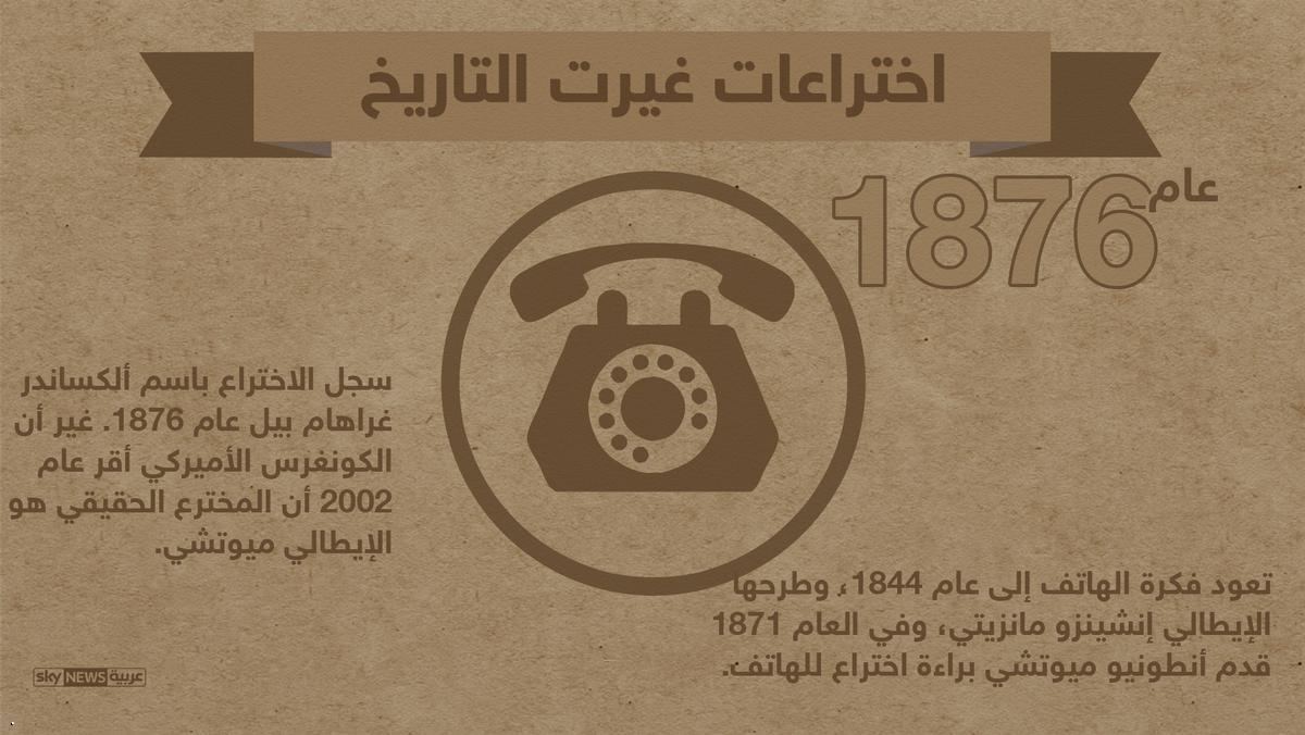 إنفوغرافيك.. اختراعات غيرت التاريخ
