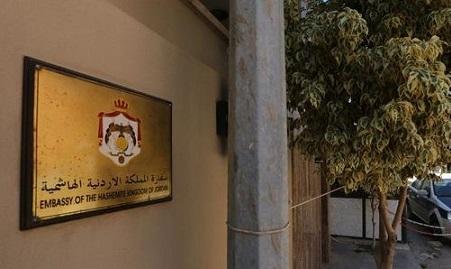 السفارة الأردنية في الرياض .. بلا