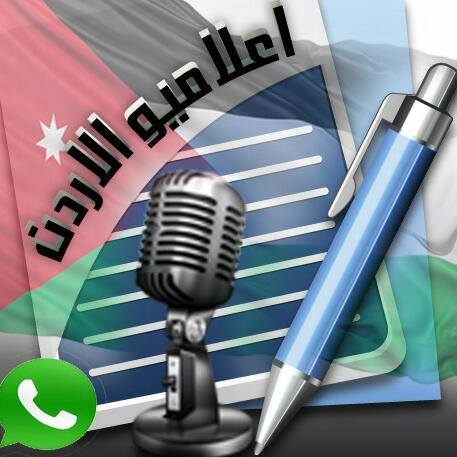(اعلاميو الأردن): يجب مراعاة الطبقة الفقيرة..