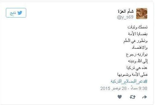دعمالبضائعالتركية.. حملة على (تويتر) ضد بوتين
