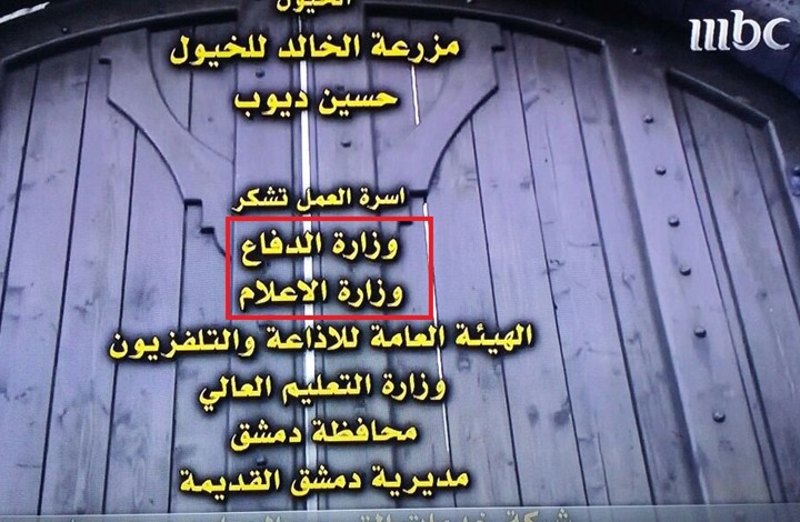 غضب سعودي من (MBC) بسبب شارة
