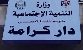 استقبال 34 حالة اتجار بالبشر في
