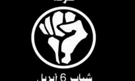 6 إبريل: الثورة قادمة وغير متوقعة