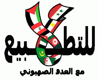 مغردون ينددون بافتتاح ممثلية إسرائيلية في